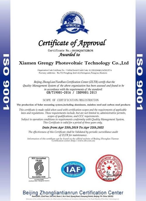 Certificate ISO9001 of Grounding lug for solar racking(001)